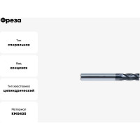 Фреза PM-4E-D10.0 KMG405 ZCC-CT 00001212951