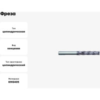 Фреза PM-4EX-D5.0-g KMG405 ZCC-CT 00001212980