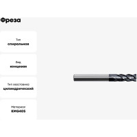 Фреза UM-4EL-D12.0 KMG405 ZCC-CT 00001217231