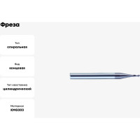 Фреза GM-2ES-D1.4 KMG303 ZCC-CT 00001211174