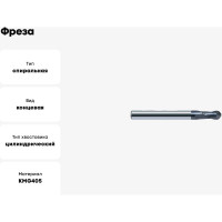 Фреза PM-4BL-R5.0 KMG405 ZCC-CT 00001212894
