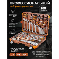 Набор инструментов FORSTIME 180 предметов FT-41802-5(52551)