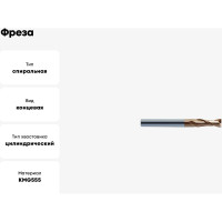 Фреза HM-2E-D6.0 KMG555 ZCC-CT 00001211646