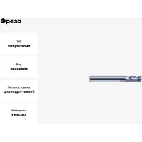 Фреза GM-4F-D3.0-g KMG303 ZCC-CT 00001521235
