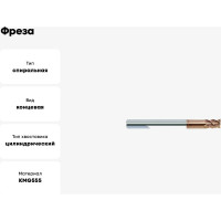 Фреза HM-4EFP-D10.0 KMG555 ZCC-CT 00001211793