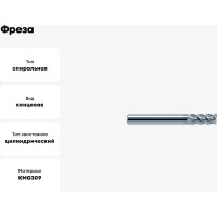 Фреза NM-4E-D3.0 KMG309 ZCC-CT 00001212527