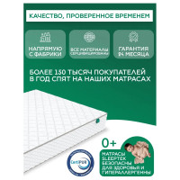 Матрас Sleeptek Total Cocos DoubleFoam 80х200 см STCDF-00163-3417