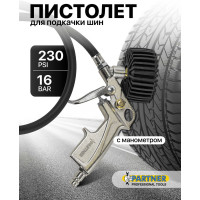 Пистолет для подкачки шин Partner с манометром и шлангом, 1 метр PA-STG-32(7443)