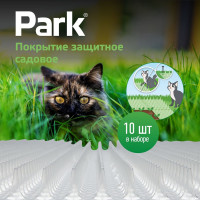 Защитное садовое покрытие PARK антикошка, набор 10 шт 999299