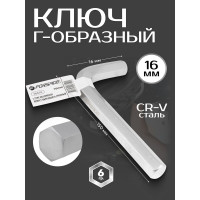 Ключ Forsage Г-образный 6-гранный 16мм F-76416(18818)