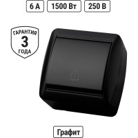 Кнопка звонковая TDM ELECTRIC открытой установки IP44 6А графит "Селигер" SQ1818-0316