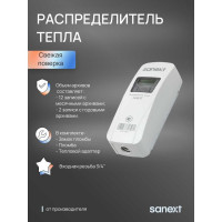 Распределитель тепла на радиатор SANEXT 5500