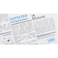 Голубые нитриловые перчатки EcoLat Perchachi 100 шт размер L 3534/L