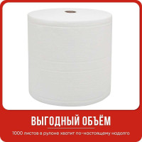 Протирочный материал Kimberly-Clark WYPALL L30 в рулоне, 3-х слойный, белый, 1000 листов/рул 7331