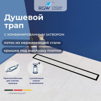 Душевой трап RGW прямой, 800 мм, черный, Ø 50 мм, сифон + ножки, под плитку SDR-08B-80 21210880-014