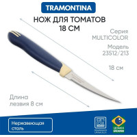 Нож Tramontina Multicolor для помидоров/цитрусовых, 7.5 см, синий, 2 шт. 23512/213-TR