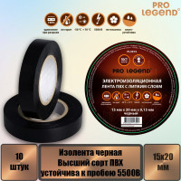Изолента Pro Legend 15/20 черный, 10 шт. PL3915_10