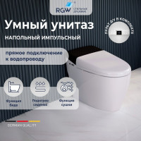 Унитаз умный напольный RGW SW-30 белый, с мануальным управлением, горизонтальный выпуск 63420130-01