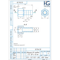 Штуцер пневмо 1/4" ВР х 10 мм HG 1897025