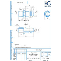 Штуцер быстроразъемный БРС 1/4" НР HG 1897438