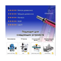 Фреза для черновой обработки "Кукуруза" верхний + нижний подшипник, 21x65x125 мм, Sх12 мм PROCUT TVT-007