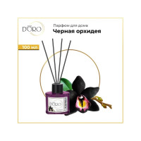 Ароматический диффузор Gamma D'oro Черная орхидея 100 мл УТ-00001259