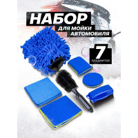 Набор для мойки автомобиля Forsage 7пр. (щетка для дисков с комплектом полотенец и губок) F-CWK5238(58905)