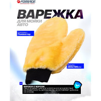 Салфетка-варежка для мойки автомобиля Forsage F-CWM3868(58907)