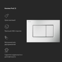 Инсталляция для подвесного унитаза AM.PM MasterFit с клавишей ProC S, матовый хром I012710.0231