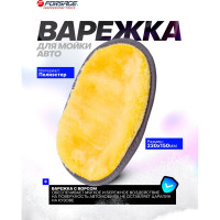 Салфетка (варежка) для мойки а/м Forsage F-CWM3873(58908)