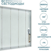 Аварийный светодиодный светильник ВСЕСВЕТОДИОДЫ Армстронг 30 Вт, 3600Lm, 4000К, IP40, Опал, БАП на 1 час vs201-30-op-4k-li1h