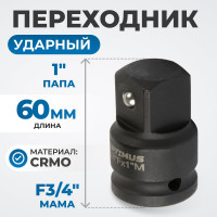 Переходник ударный F3/4"- M1" Optimus OPT-73401