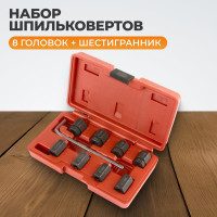 Набор для монтажа/демонтажа шпилек WIEDERKRAFT WDK-65294