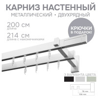 Карниз для штор двухрядный Хай Тек, Кросс, белый, 200 см арт. Эскар 4212200
