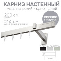 Карниз для штор однорядный Хай Тек, Кросс, сатин, 200 см арт. Эскар 4113200