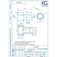 Штуцер для шлангов 1/2" ВР х 20 мм HG 1896240
