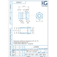 Штуцер для шлангов 1/2" НР х 10 мм HG 1896349