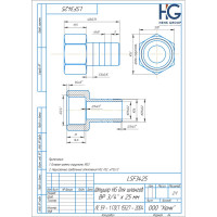 Штуцер для шлангов 3/4" ВР х 25 мм HG 1896301
