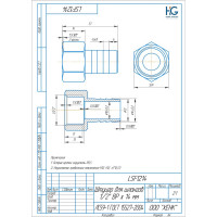 Штуцер для шлангов 1/2" ВР х 14 мм HG 1896356