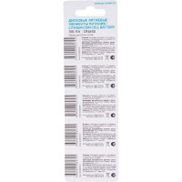 Батарейка GoPower CR1632 BL5 Lithium 3V 00-00023147