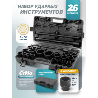 Набор инструментов ударных iLOFORCE 26пр, 3/4", 1" 6гр. IF-68262-5MPB(58981)