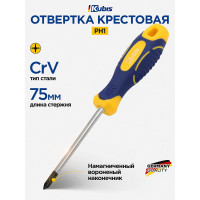 Отвертка крестовая Kubis PH1x75 мм CrV 02-08-1107