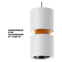 Светильник подвесной светодиодный Novotech с механизмом регулировки высоты 359339