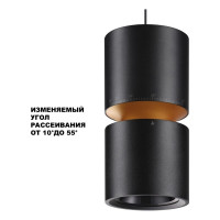 Светильник подвесной светодиодный Novotech с механизмом регулировки высоты 359340