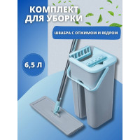 Комплект для уборки с ведром ANTELLA 6,5л серый+голубой 28175