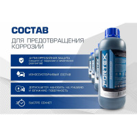 Состав для предотвращения коррозии Fortex Антикор C.5502