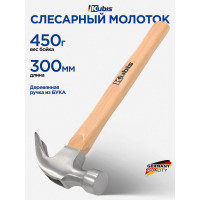 Молоток слесарный Kubis 450 г, деревянная ручка (бук) 02-02-2260