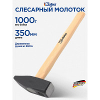 Молоток слесарный Kubis 1000 г, деревянная ручка (бук) 02-02-2210