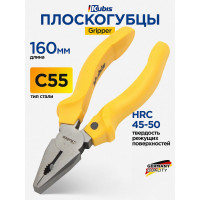 Плоскогубцы KUBIS Gripper 160 мм, C55, HRC 45-50 02-03-1016