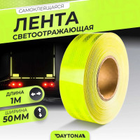 Лента светоотражатель Daytona Салатовая (1м x 0.05м) на велосипед, ворота, лодку - короб MP1427005010